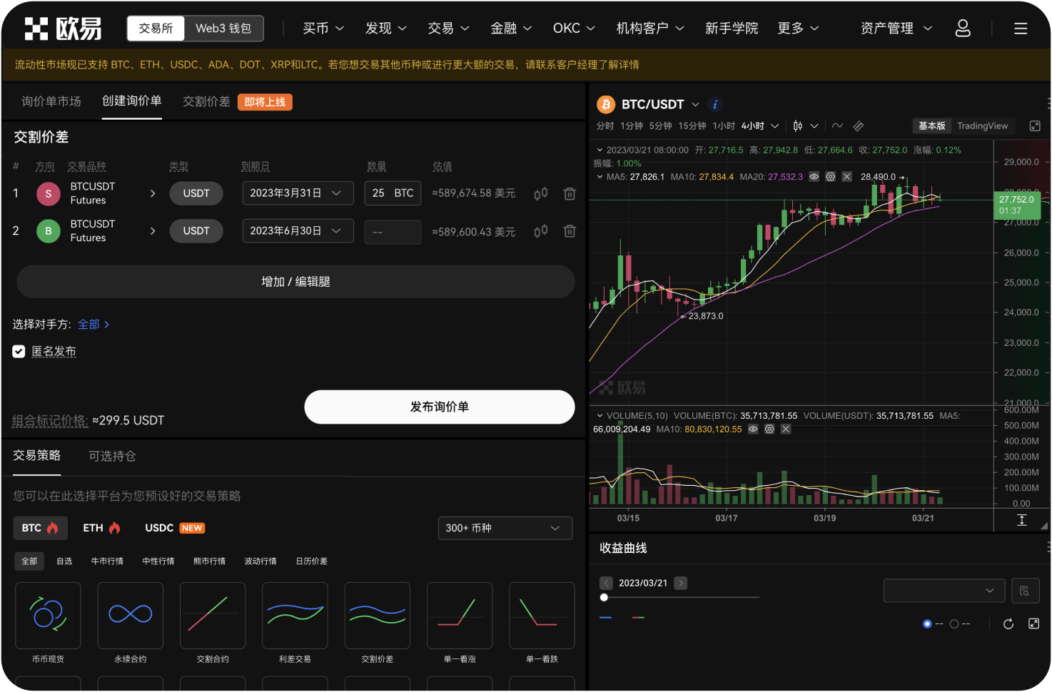 BE交易所官网的保证金交易费率是多少